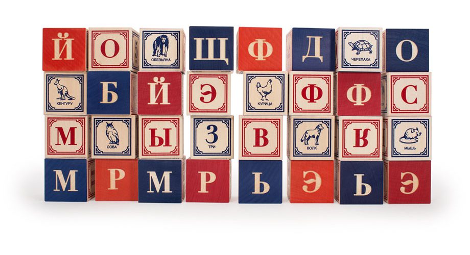 Russian alphabet new arrivals blocks